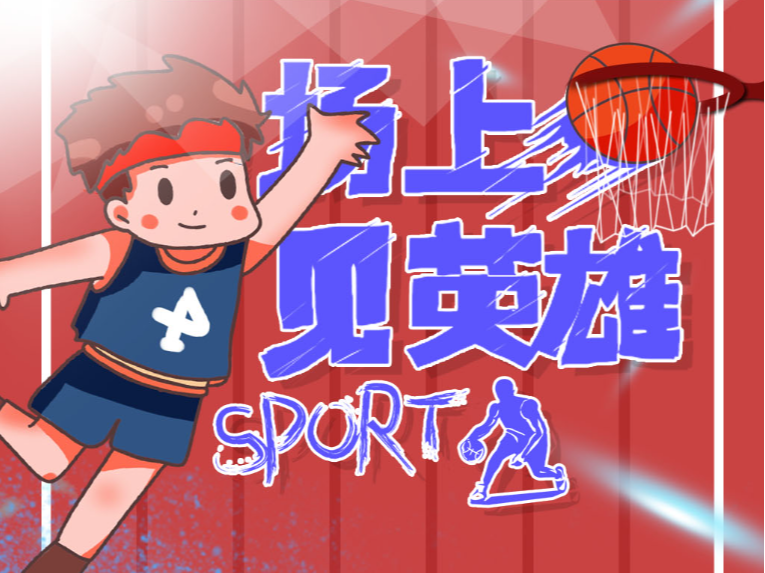 微博庆祝胜