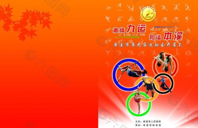 为例