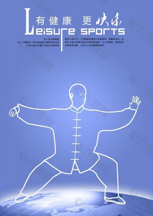 是她对体育 是她对体育